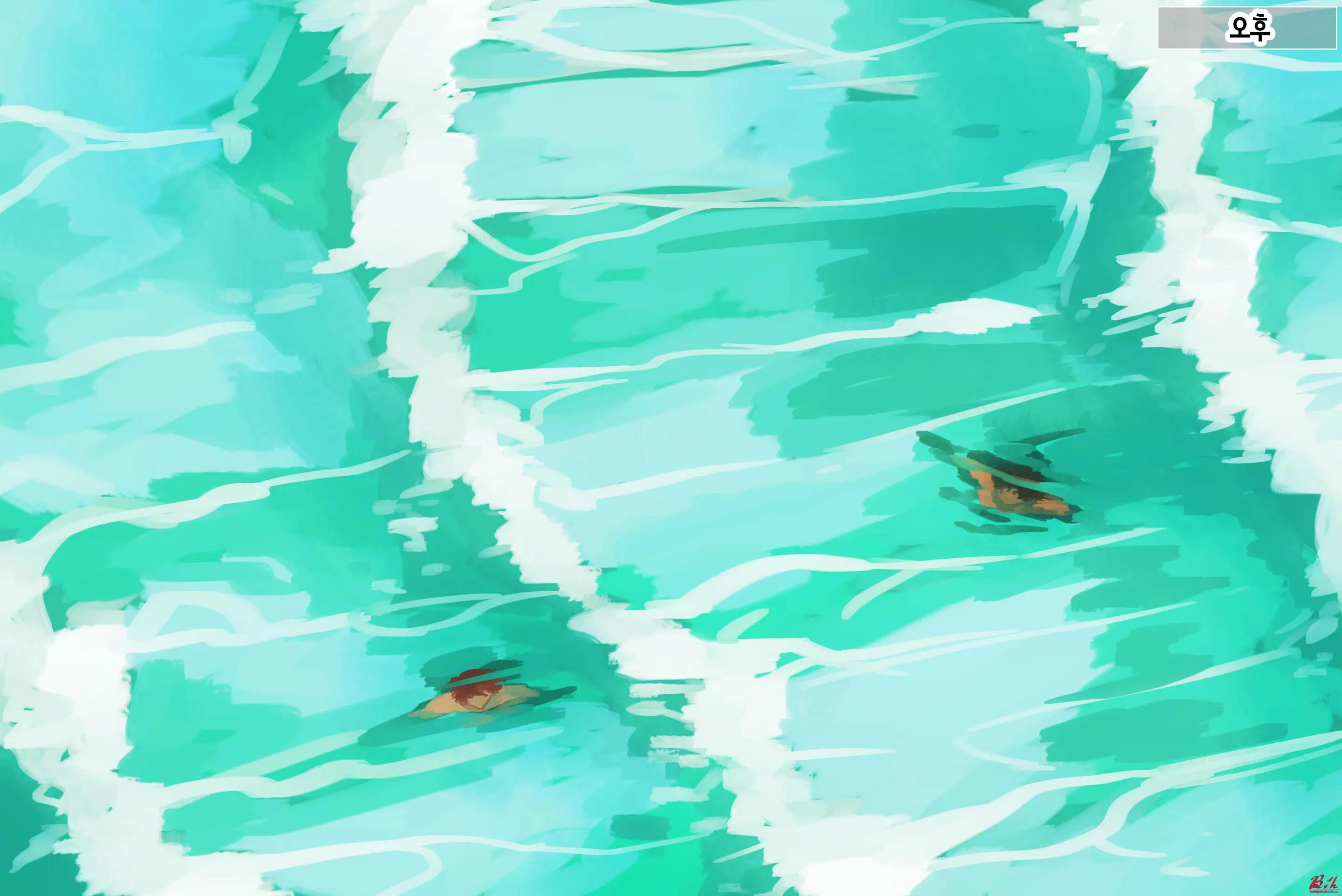 Commin' Home - Wednesday